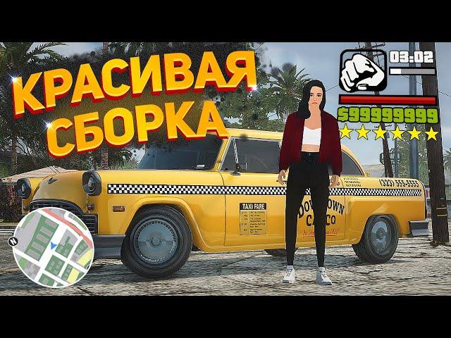 САМАЯ КРАСИВАЯ СБОРКА GTA SAMP! ЛАУНЧЕР АРИЗОНА РП и САМП