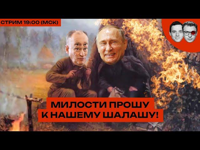 Путин бахнулся «Орешником». Ядерная война близко?? | Шалаш Ленина УНИЧТОЖЕН! | Депутат РОЖАЛКА