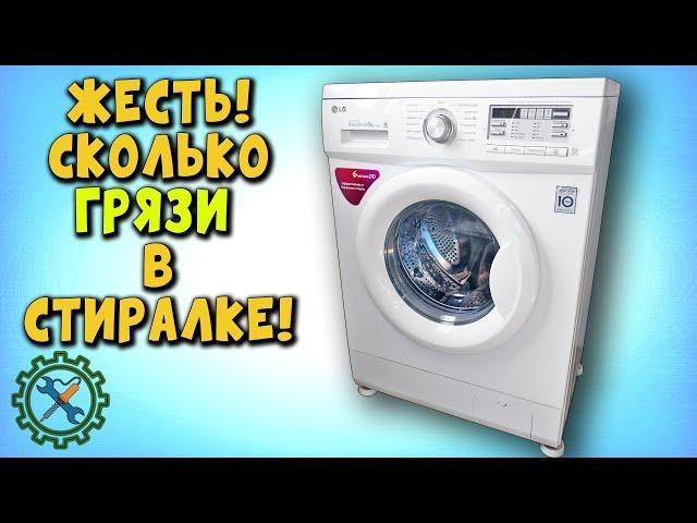 Ремонт и чистка СТИРАЛЬНОЙ МАШИНЫ инверторного типа - LG.