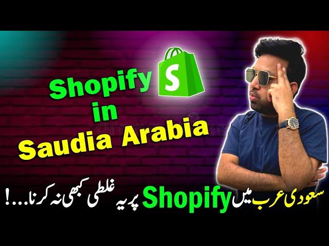 Shopify in Saudia Arabia | Shopify in KSA