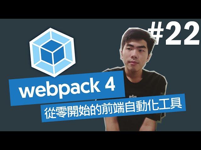 【webpack4 #22】- CopyWebpackPlugin