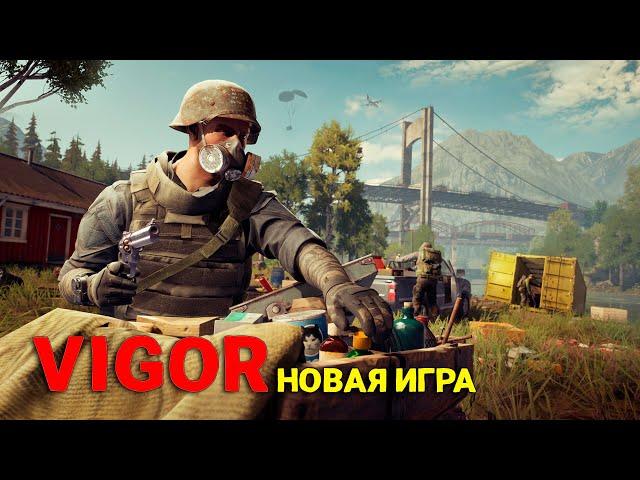 VIGOR - Сравниваем с - The Day Before - Новая игра ( первый взгляд )