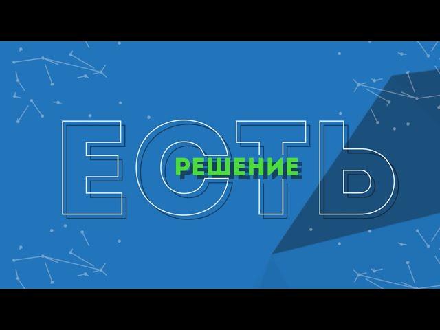 Решение есть. Как получить статус беженца