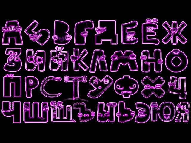 Russian Alphabet Lore Vocoded to Gangsta's Paradise (Different Version)