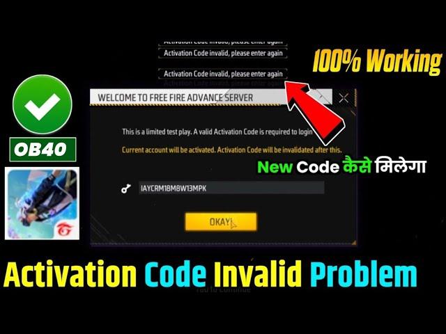 FF Advance Server Activation Code Problem | FF Advance Server Activation Code Invalid Problem Solve