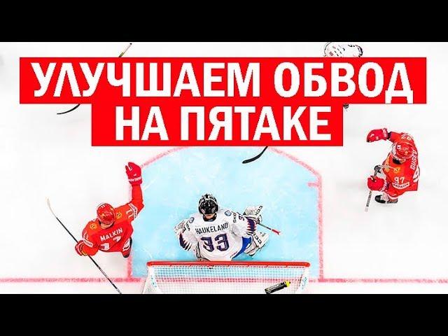 Улучшаем обвод на пятаке. Детский и юношеский #хоккей Hockey Way.