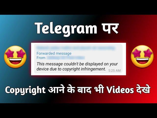 Telegram copyright infringement Solution | Copyright issues solution in Telegram video recovery