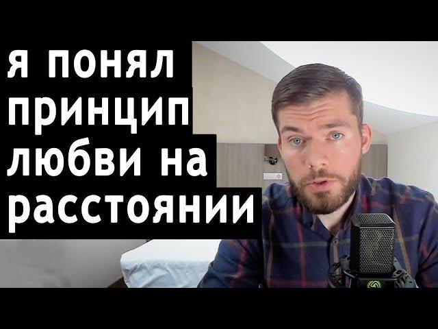 Отношения на расстоянии. 3 грустных финала. Как сохранить отношения.