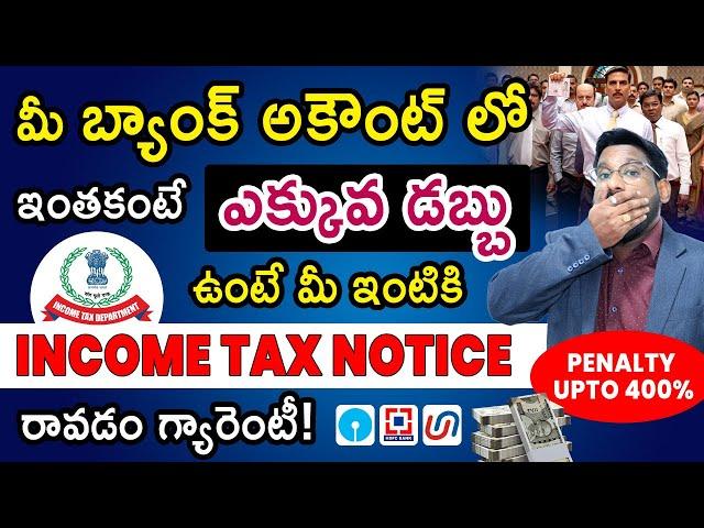 Cash Deposit Limit As Per Income Tax In Telugu - How To Avoid Income Tax Notice | Kowshik Maridi