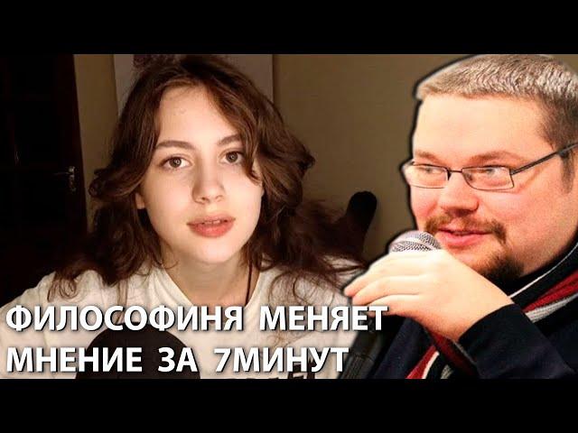 Философиня за 7 минут меняет мнение о Боге Ежи Сармата!