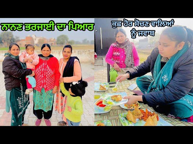 Sandeep Ta Preet Vich Ki Hoya || Deep Tannu Family Vlog