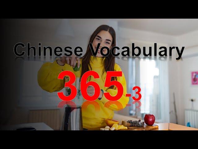 Chinese Vocabulary 365-3