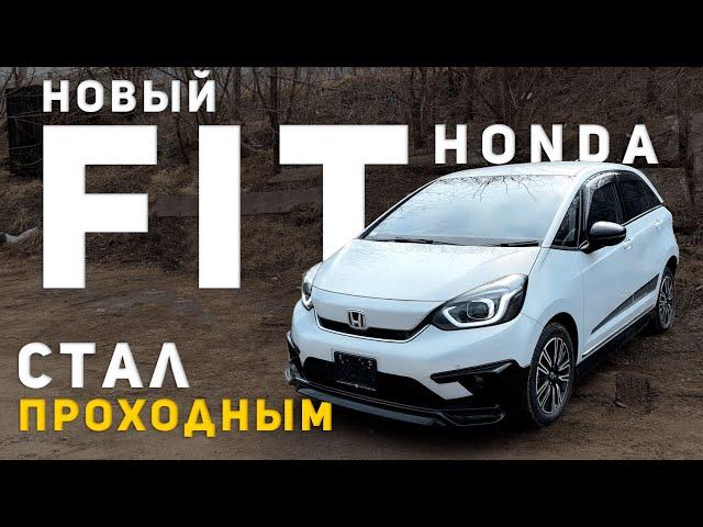 НАКОНЕЦ ТО ПРОХОДНОЙ - НОВЫЙ HONDA FIT | Обзор автомобиля под заказ из Японии