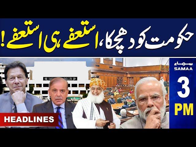 Samaa News Headlines 3 PM | Wicket DOWN | 17 Sep 2024 | SAMAA TV