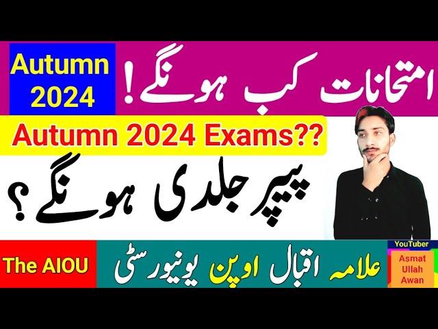 AIOU Autumn 2024 Examination News | AIOU 2025 Paper Update | Autumn 2024 Exam | The AIOU