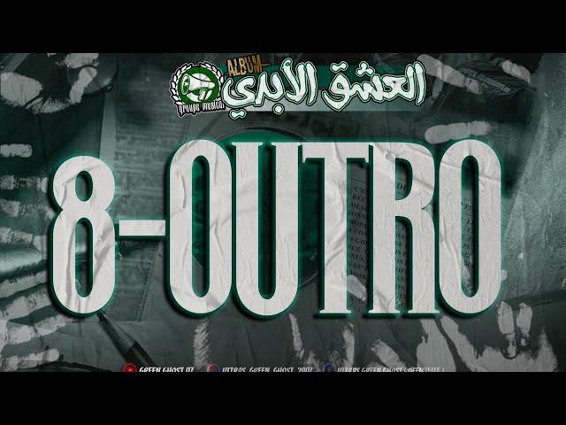 GREEN GHOST 07 -Album [العشق الأبدي] 8-OUTRO