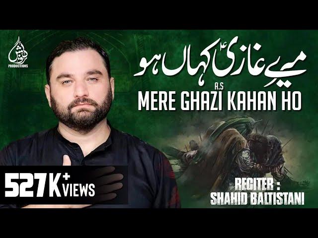 Noha Hazrat Abbas | Mere Ghazi Kahan Ho| Shahid Baltistani | Old Noha