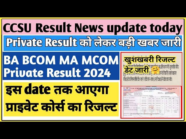 CCSU Private result 2024 | CCSU news update today | CCSU result news update today | CCSU result 2024