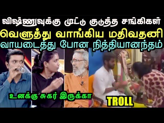 சங்கிகளை வெளுத்து வாங்கிய மதிவதனி  | MAHAVISHNU SPEECH ISSUE TROLL | ARAMENTAL