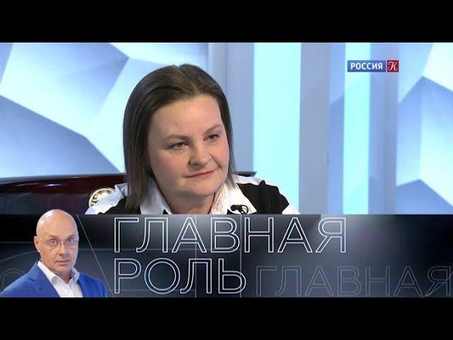 Ольга Лапшина. Главная роль. Эфир 22.02.2022 @SMOTRIM_KULTURA