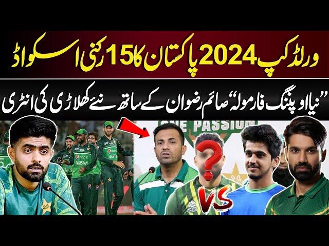 PAK 15 Member Squad for T20 World Cup 2024 | New Opening Formula | Babar Azam | Saim Rizwan