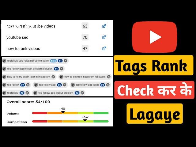 Keyword Rank Checker - Youtube Video Tags Ka Rank Kaise Check Kare - Ranking Tags For Youtube Video