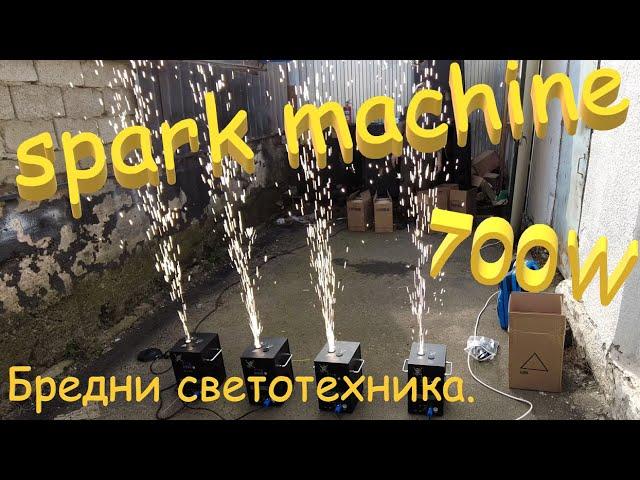 Spark machine, Sparkulars, Икромёты. 700W. Распаковка, обзор, тесты, замеры. Бредни светотехника.