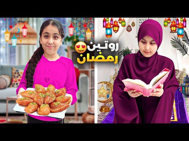 روتين هيلين وهيفي في رمضان عملنا اكلات وحلويات اكلناهم بالخيمة