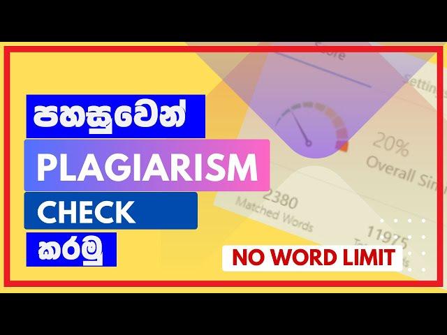 How to check Plagiarism Sinhala | NO WORD LIMIT