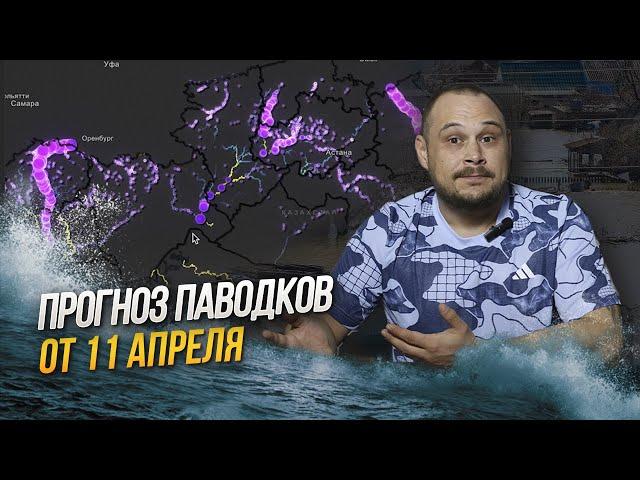 Прогноз паводков по Казахстану на 12 - 22 апреля