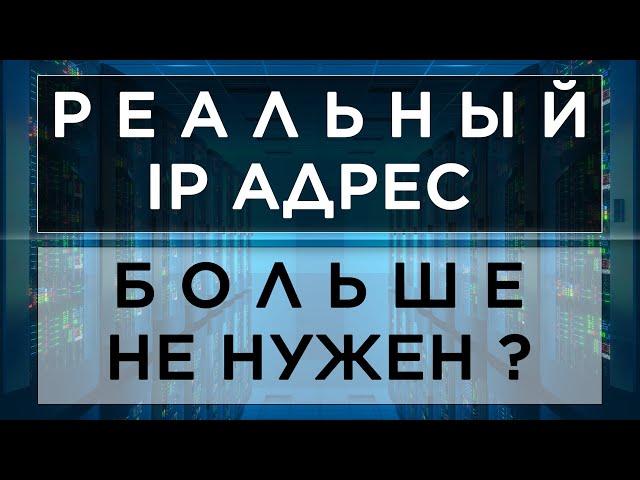 Как попасть на устройство за NATом провайдера без белого IP адреса | VPNKI.RU