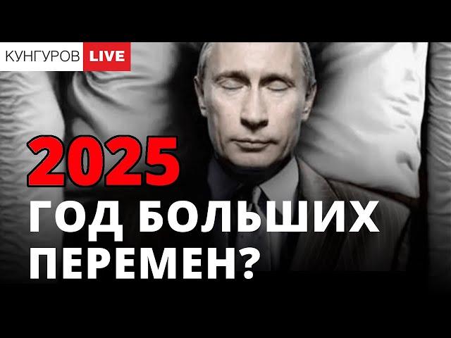 Алексей Кунгуров - Путинизм выходит на финишную прямую