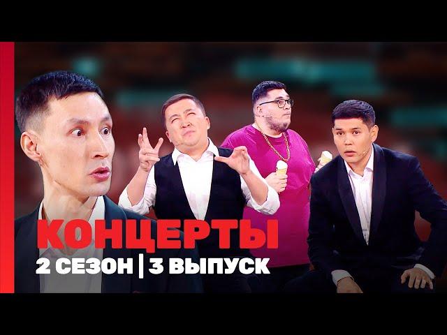 КОНЦЕРТЫ: 2 сезон | 3 выпуск @TNT_shows