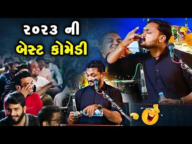 2023 ની બેસ્ટ કોમેડી | Hitesh Antala New Comedy | Latest jokes