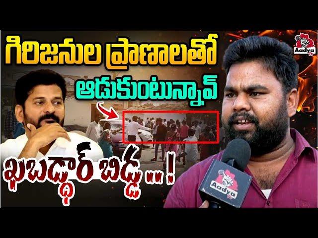 Public Fires On Revanth Reddy Over Runamafi & Rythubandhu | COngress | 6 guarantees | Aadya TV