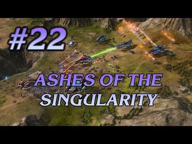 САМЬЮЭЛЬ ЧТО ТО ЗАДУМАЛ #22 ПРОХОЖДЕНИЕ ASHES OF THE SINGULARITY