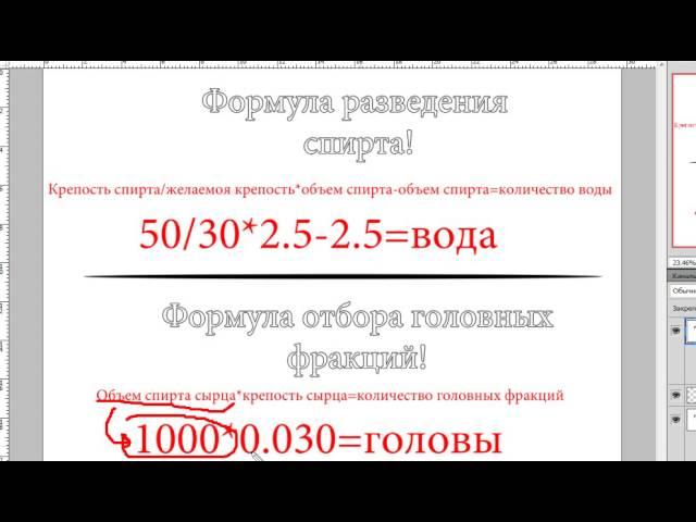 Самогон - полезные формулы, как развести спирт и сколько голов отберать?