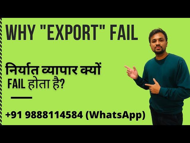 Why Export Business Fail I Export business problems I #simonraks #exportimportbusiness #india