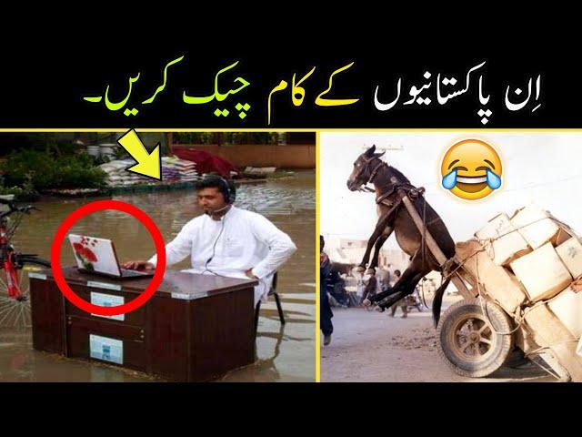 Pakistani funny people’s moments part;-46 | pakistani funny video