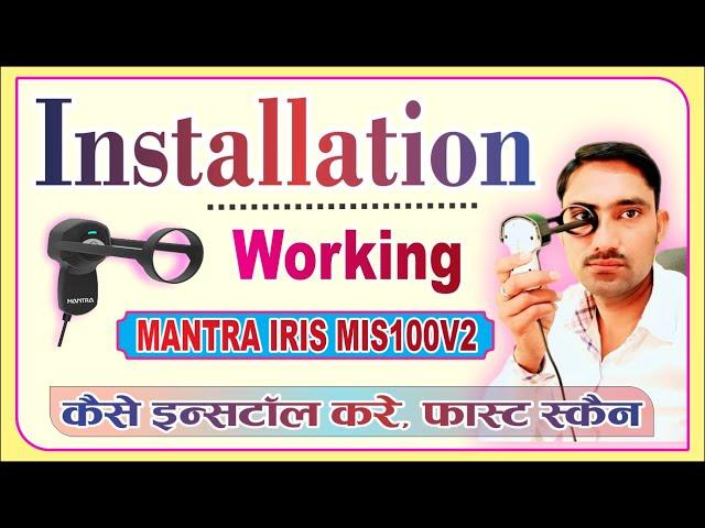 mantra iris device installation || mantra iris sensor mis100v2 driver || mantra iris scanner ||