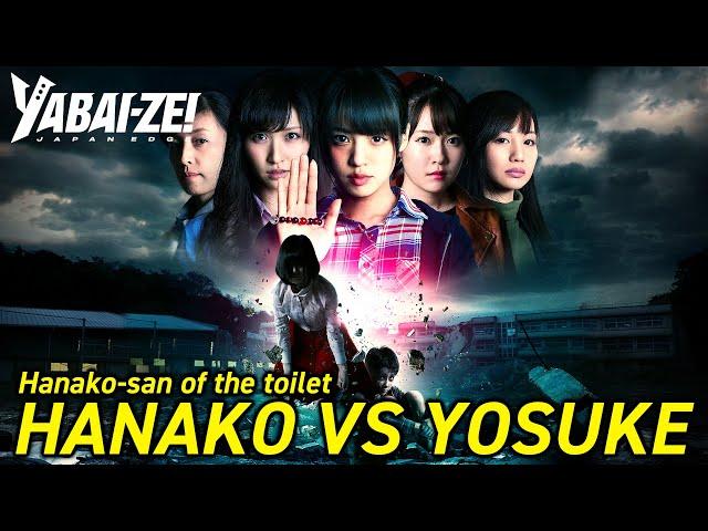 Full Horror Movie | Hanako of the toilet | Horror