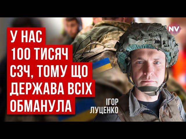 Рекрутингу в ЗСУ немає. Усім байдуже, куди закинути мобілізованого | Ігор Луценко