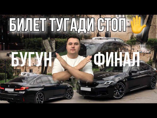 БИЛЕТ ТУГУДИ СТОП  БУГУН ФИНАЛ соат 20:00 да