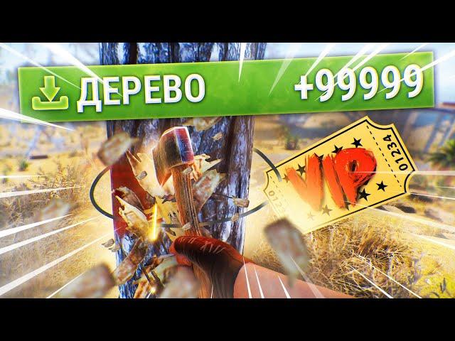 Раст, но мои Рейты Х1000! Купил Топ VIP на Х1000 сервере в Rust/Раст