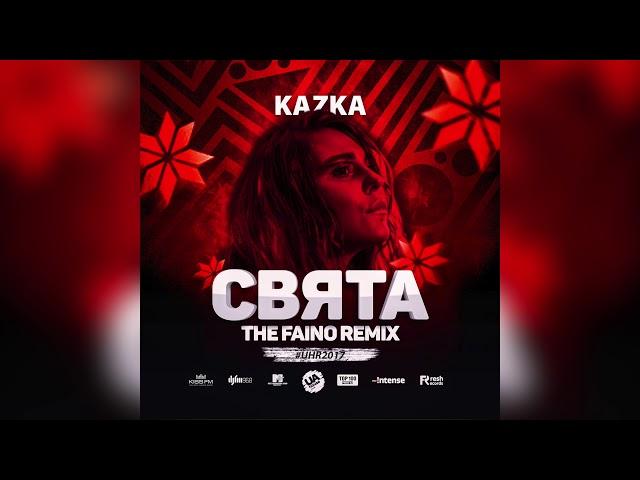 KAZKA - СВЯТА (THE FAINO REMIX)