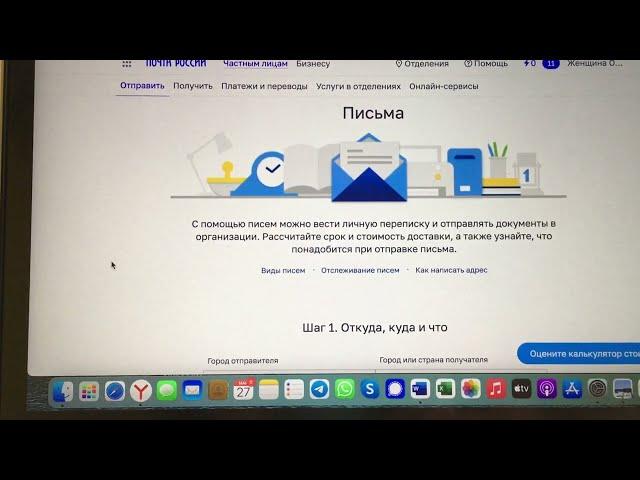 Как создать Трек номер?