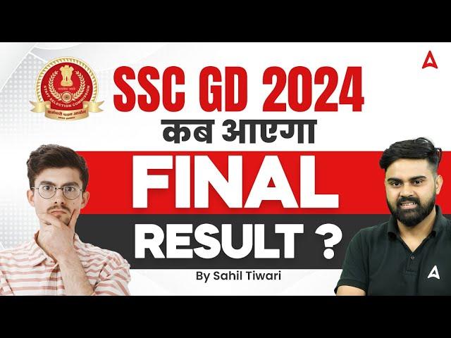 SSC GD 2024 Final Result Date ? | SSC GD 2024 Cut Off? | SSC GD Final Cut Off 2024 |Sahil Tiwari Sir