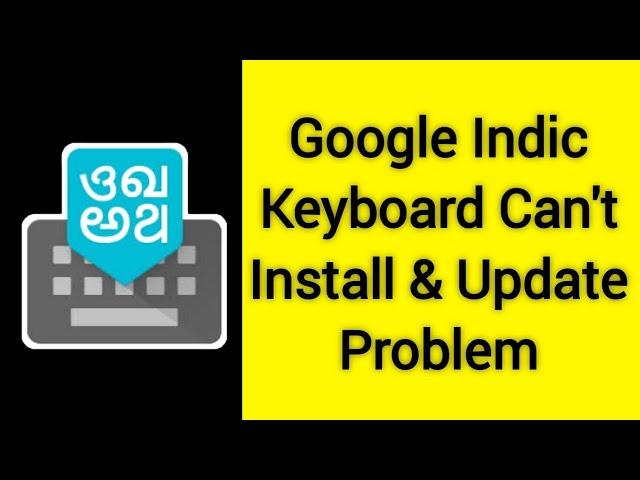 Google Indic Keyboard Install Nahi Ho Raha Hain|Google Indic Keyboard Can't Install & Update Problem
