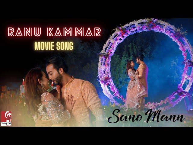 Ranu Kammar - SANO MANN Movie Song | Ayushman Desraj Joshi , Shilpa Maskey