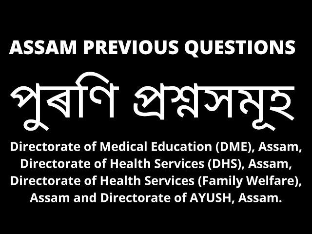 ASSAM HEALTH DEPARTMENT EXAM GRADE 3, GRADE 4 EXAM || DME, DHS DHSFW, AYUSH EXAM 2022 Assam